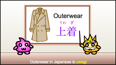 Japanese Vocabulary – Clothes 