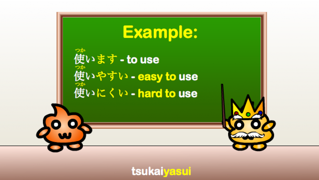 japanese-grammar-how-to-say-easy-to-and-hard-to-punipunijapan