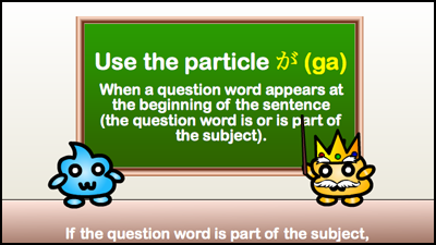 Japanese Grammar Particles Wa And Ga Punipunijapan