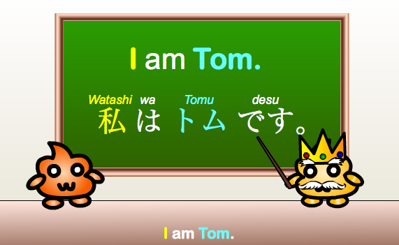 Japanese Grammar Lesson 1: AはBです