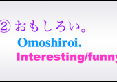 omoshiroi screen