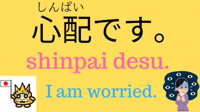 Common Japanese Phrases Are You Ok Punipunijapan