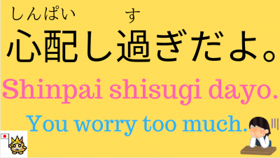 Common Japanese Phrases Are You Ok Punipunijapan