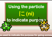 purpose particle ni