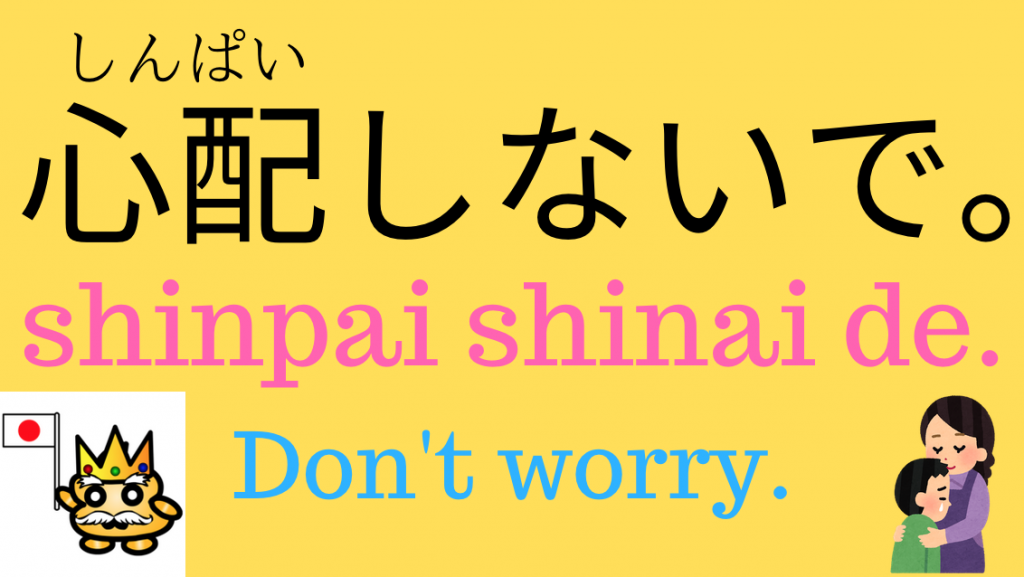 common-japanese-phrases-are-you-ok