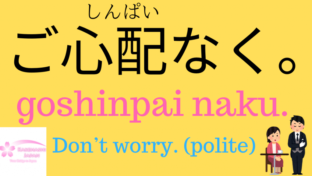 How To Ask Someone How They Are Doing In Japanese