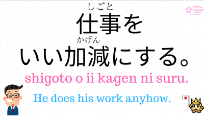 Basic Japanese Vocabulary – Verbs