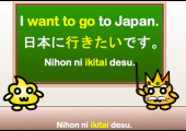 nihon ni ikitai