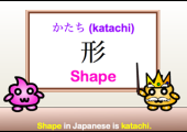 shape is katachi