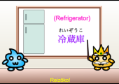 refrigerator