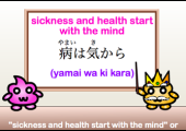 sickness and health start with the mind