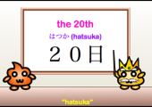 hatsuka