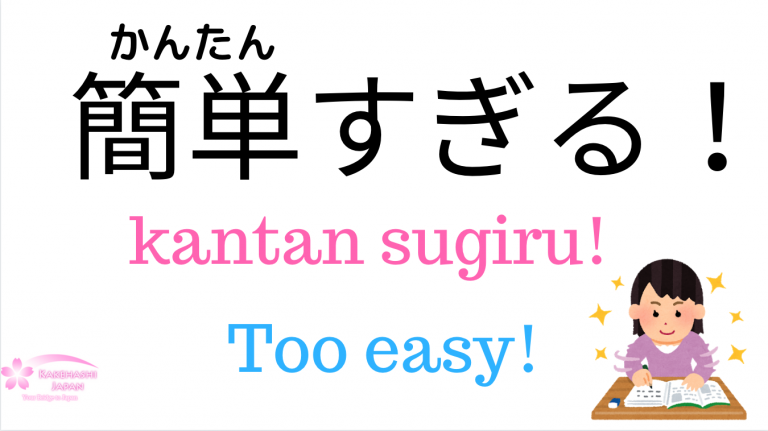 japanese-grammar-how-to-say-easy-to-and-hard-to