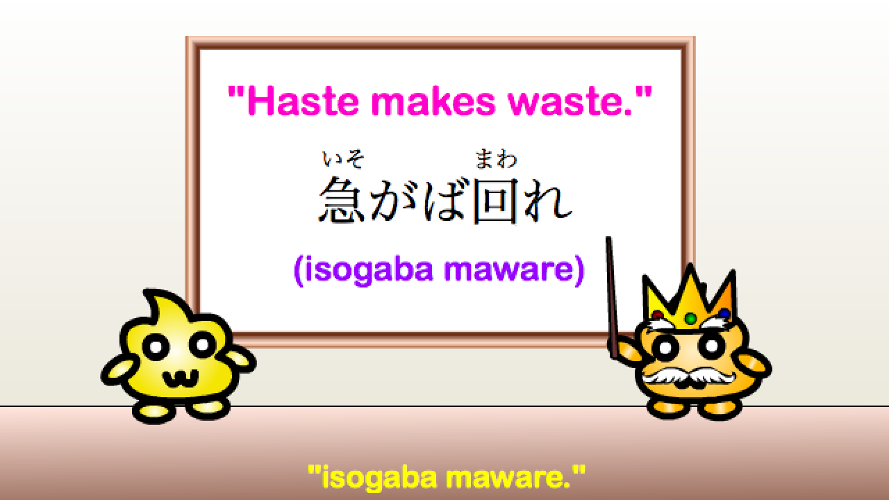 Isogaba maware