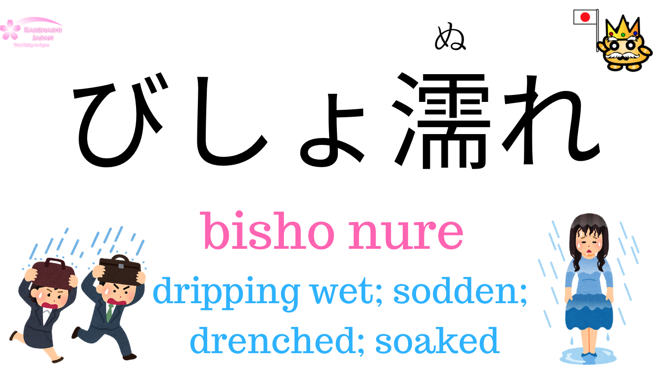 how-to-write-rain-in-japanese