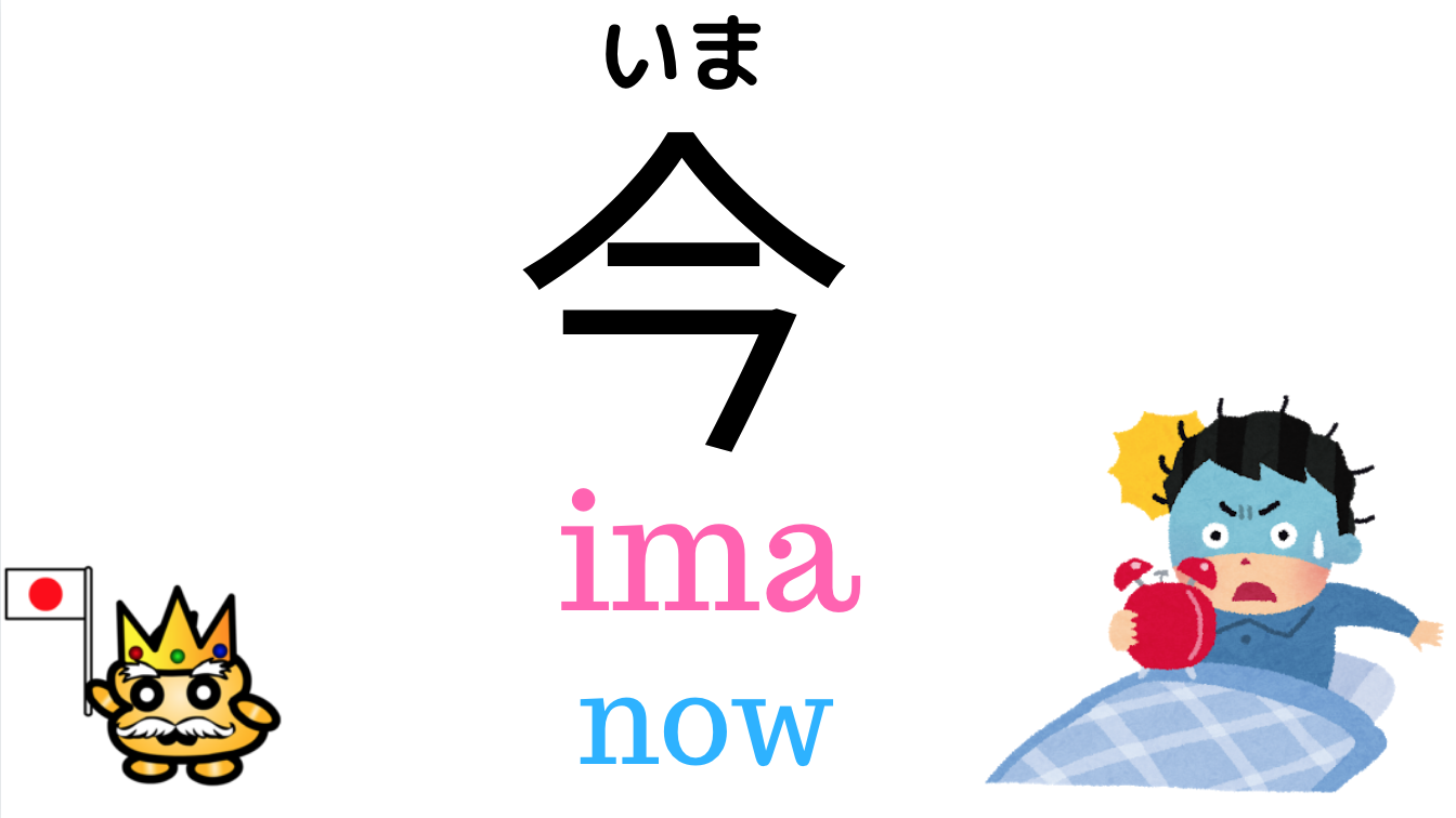 how-to-tell-time-in-japanese