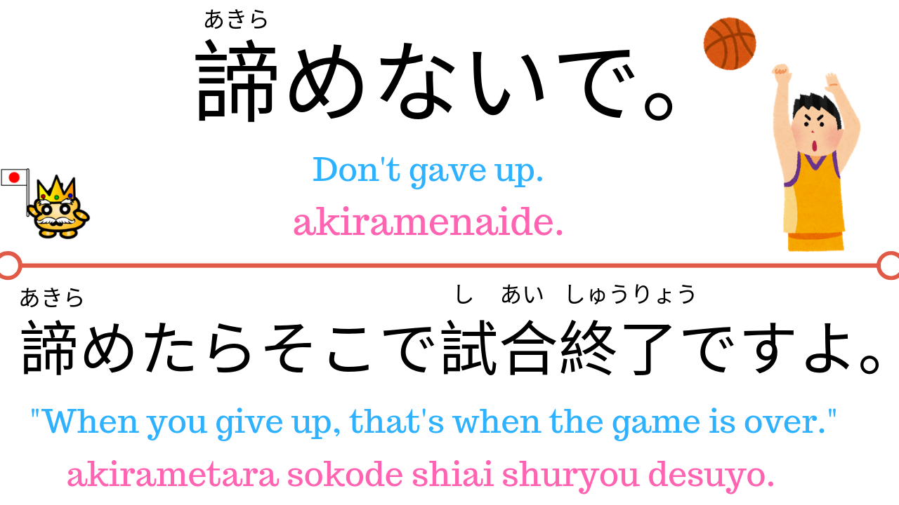 how-to-say-give-up-in-japanese