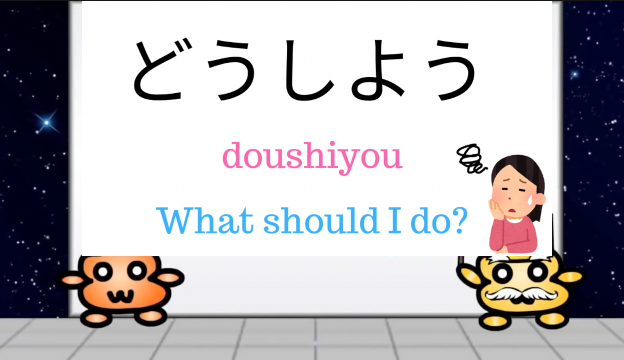 How To Say Should Do In Japanese