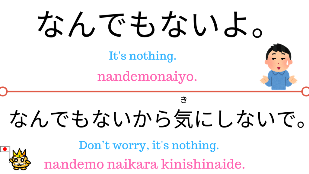 how-to-say-nothing-in-japanese-punipunijapan