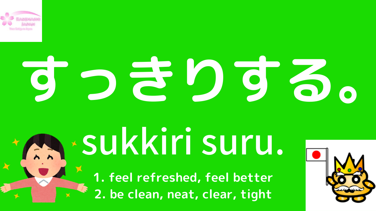 how-to-say-i-feel-so-good-in-japanese