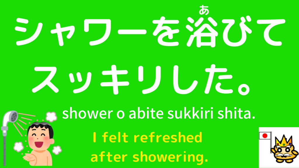 how-to-say-i-feel-so-good-in-japanese