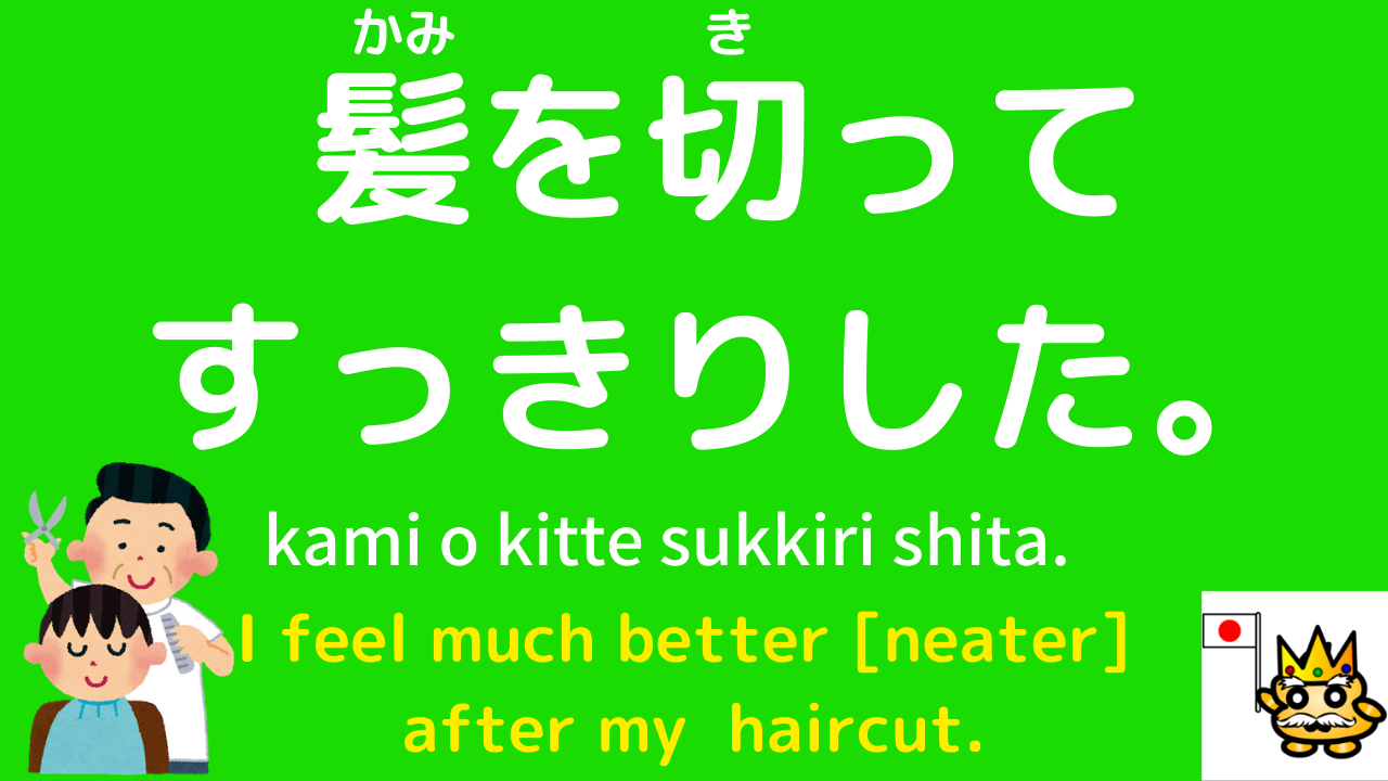 How To Say I Feel So Good In Japanese 