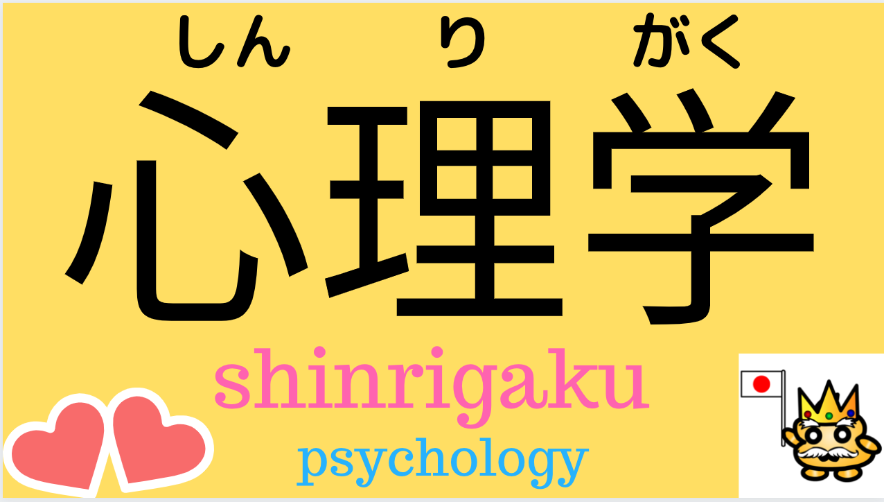 japanese-vocabulary-school-subjects