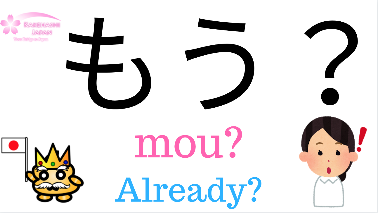 how-to-say-yet-not-yet-in-japanese