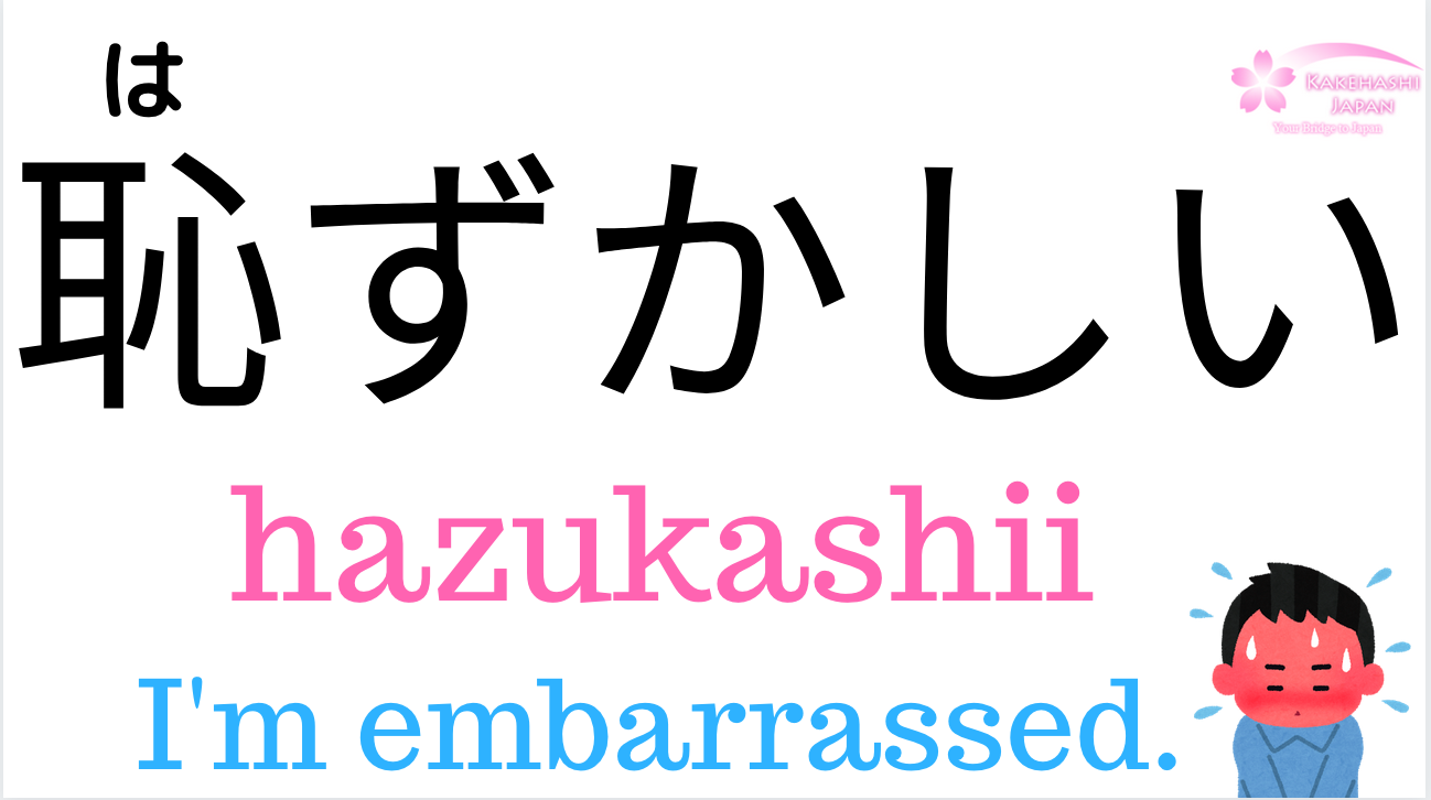 how-do-you-say-the-top-of-her-ears-turn-red-when-she-s-embarrassed-in