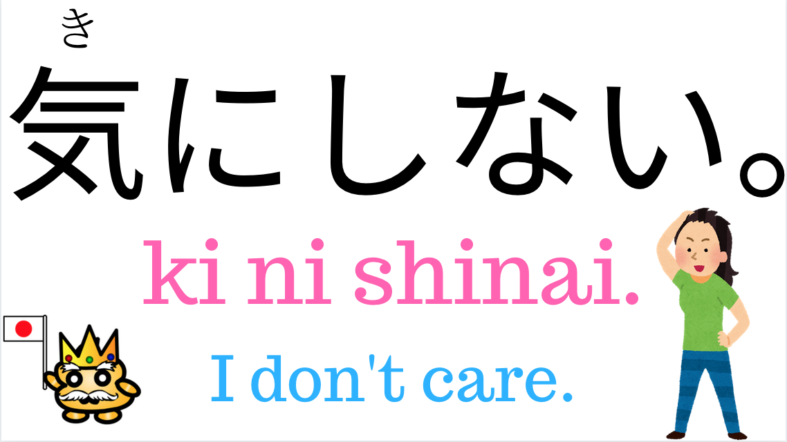 Japanese phrase