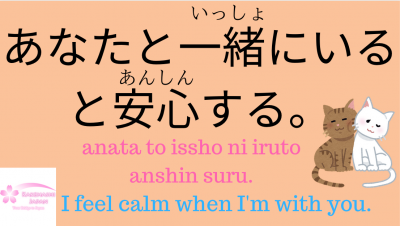 Common Japanese Phrases Are You Ok Punipunijapan