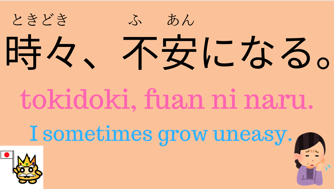 Common Japanese Phrases: Are you ok?