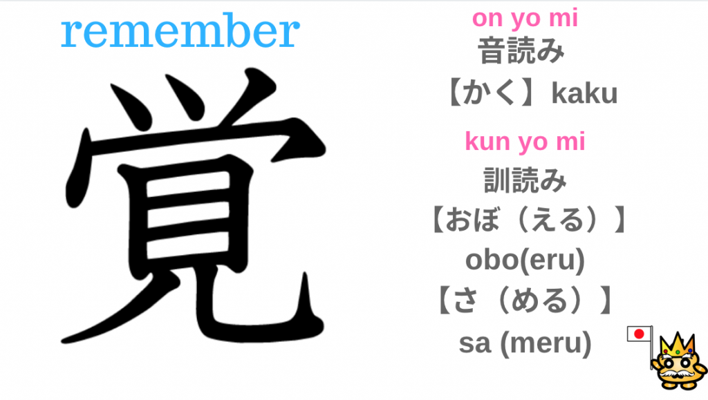 how-to-say-i-don-t-remember-in-japanese