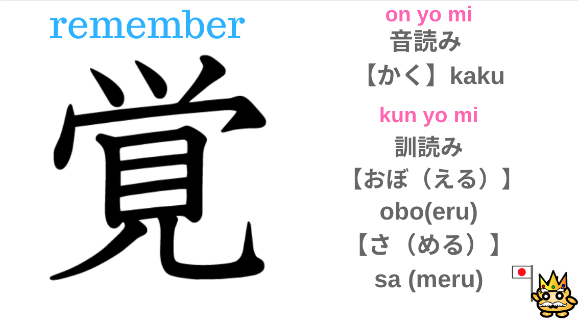 how-to-say-i-don-t-remember-in-japanese