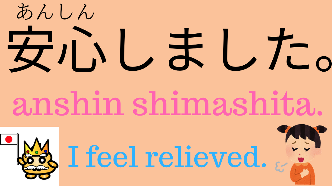 Common Japanese Phrases: Are you ok?