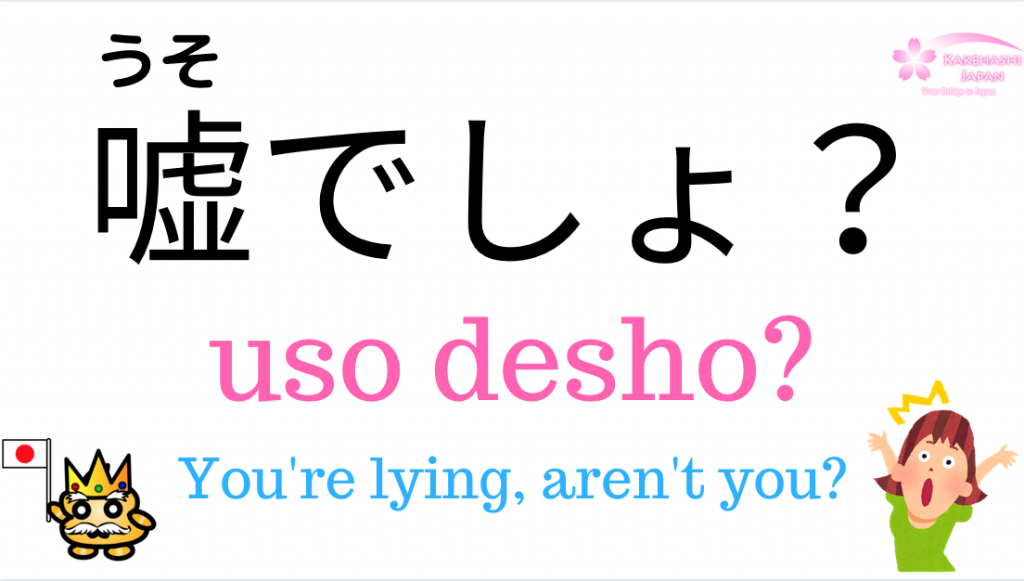 how-to-say-lie-in-japanese-usotsuki-liar