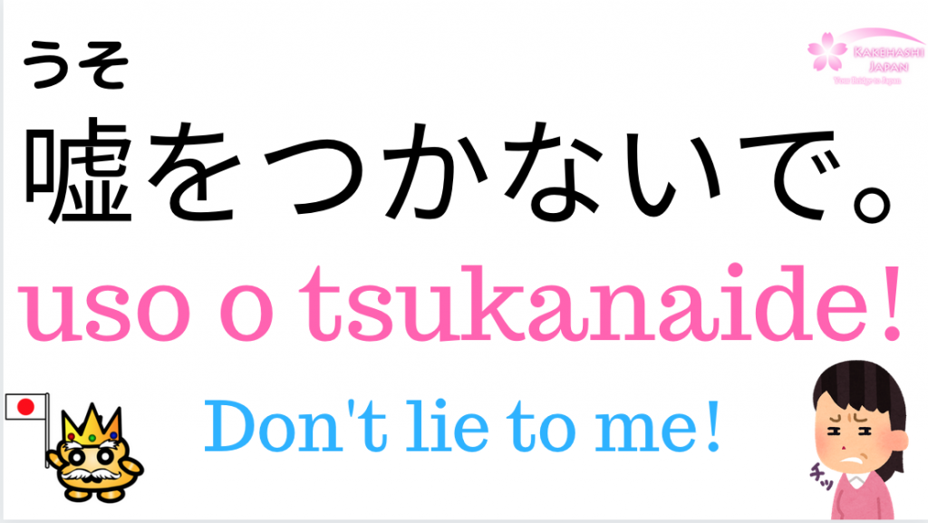 how-to-say-lie-in-japanese-usotsuki-liar-punipunijapan