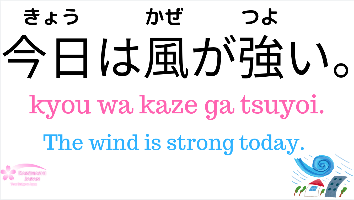 strong-weak-in-japanese