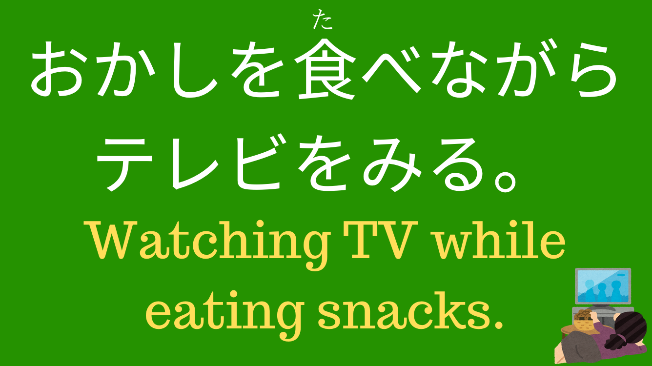 how-to-say-while-in-japanese