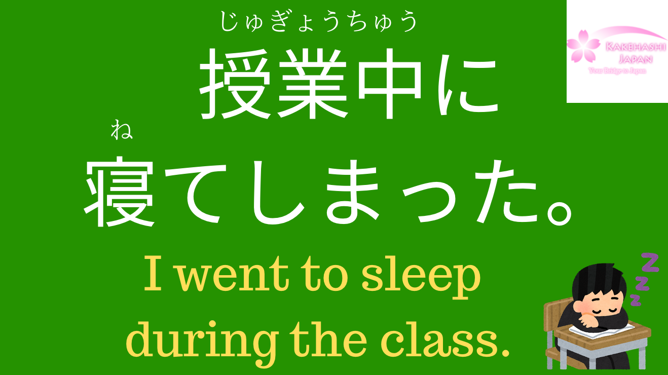 how-to-say-while-in-japanese