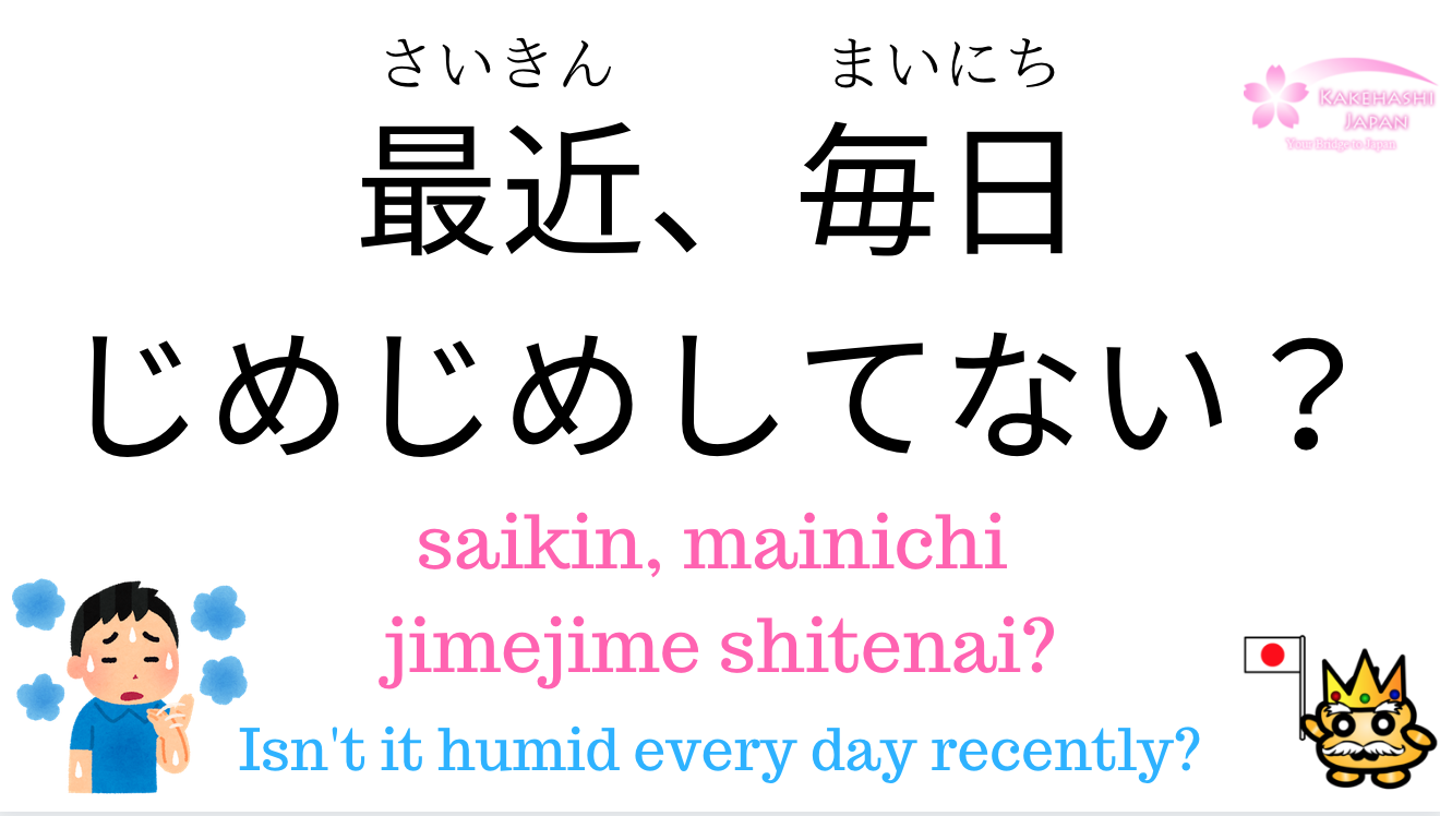 how-to-write-rain-in-japanese