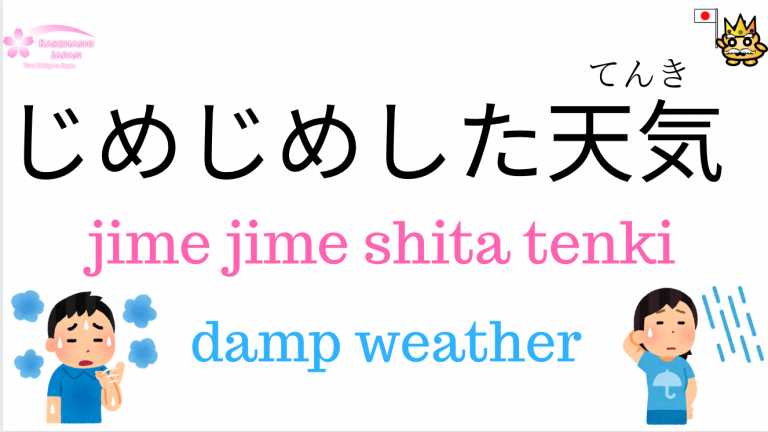 how-to-write-rain-in-japanese