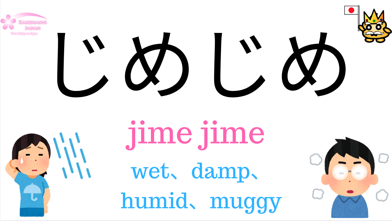 how-to-write-rain-in-japanese