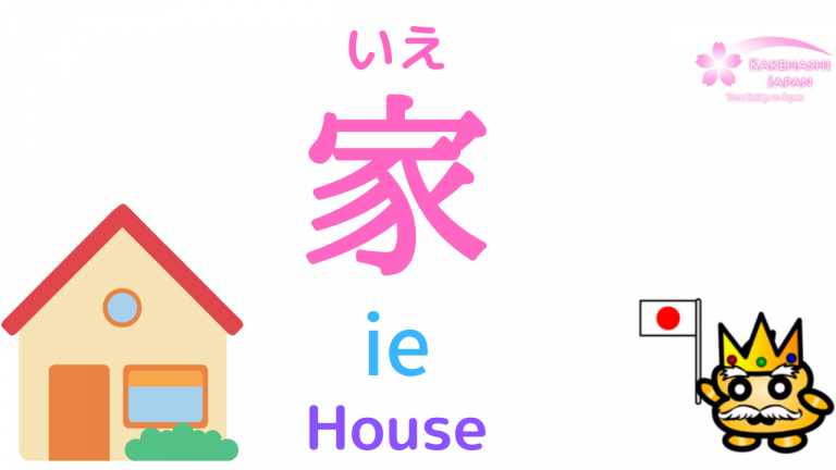 house-rooms-in-japanese