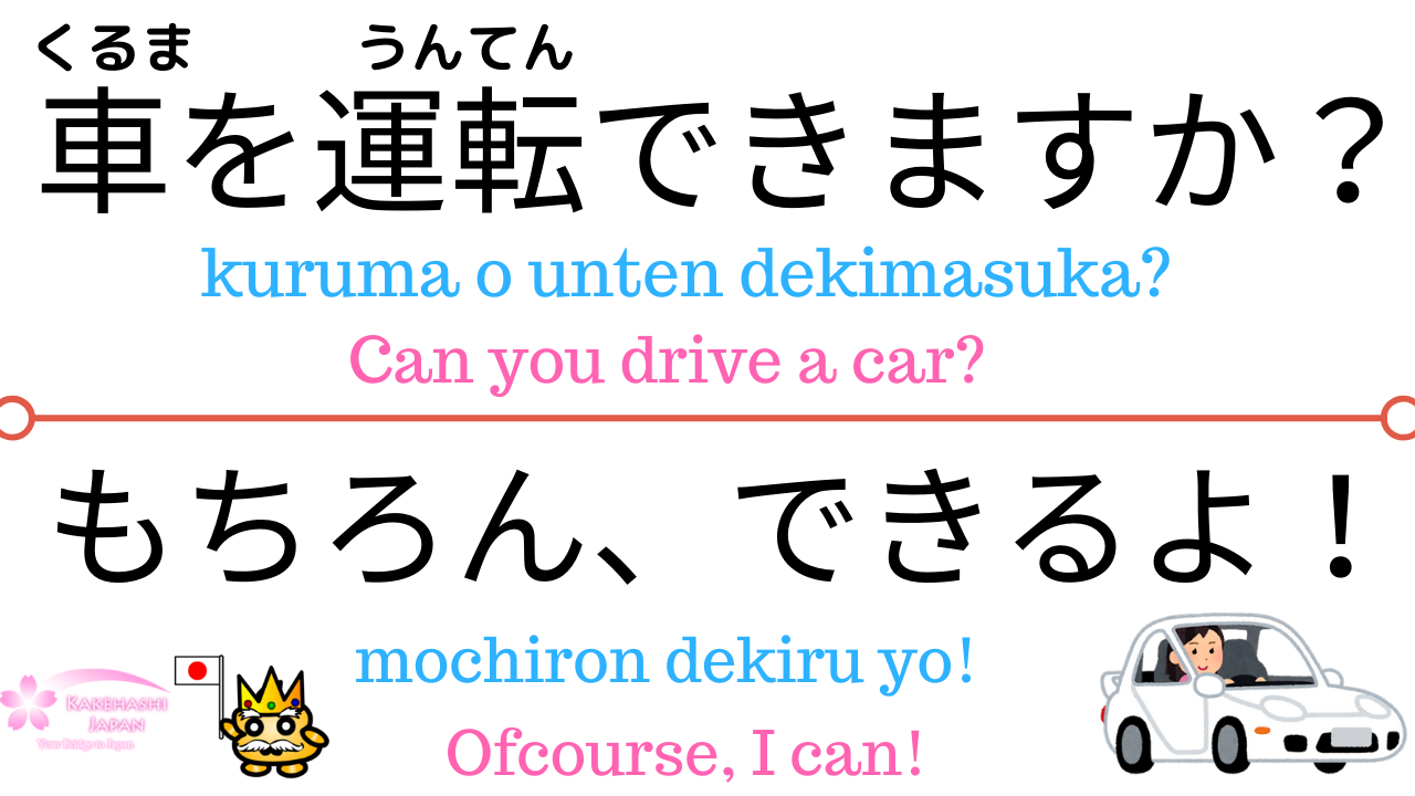 how-to-say-of-course-in-japanese