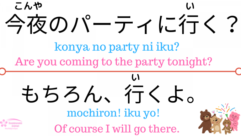 how-to-say-of-course-in-japanese