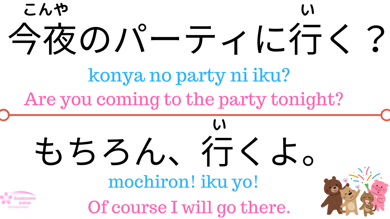 of course in japan