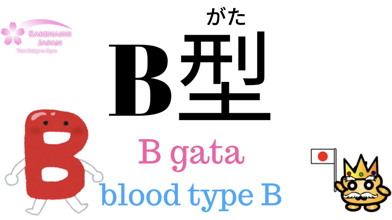 blood-type-in-japanese-punipunijapan